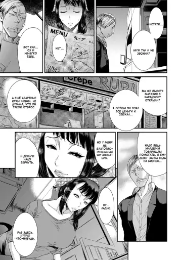 [Sunagawa Tara] Ikikurui -Seiyoku Shori Tsuma Tanimoto Ruriko (34)- | Сексуальные отклонения. Либидо замужней женщины. Танимото Рурика Fhentai - Page 3