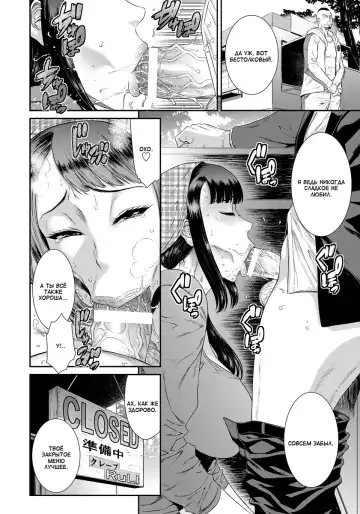 [Sunagawa Tara] Ikikurui -Seiyoku Shori Tsuma Tanimoto Ruriko (34)- | Сексуальные отклонения. Либидо замужней женщины. Танимото Рурика Fhentai - Page 4