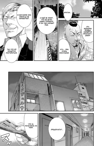 [Sunagawa Tara] Ikikurui -Seiyoku Shori Tsuma Tanimoto Ruriko (34)- | Сексуальные отклонения. Либидо замужней женщины. Танимото Рурика Fhentai - Page 7