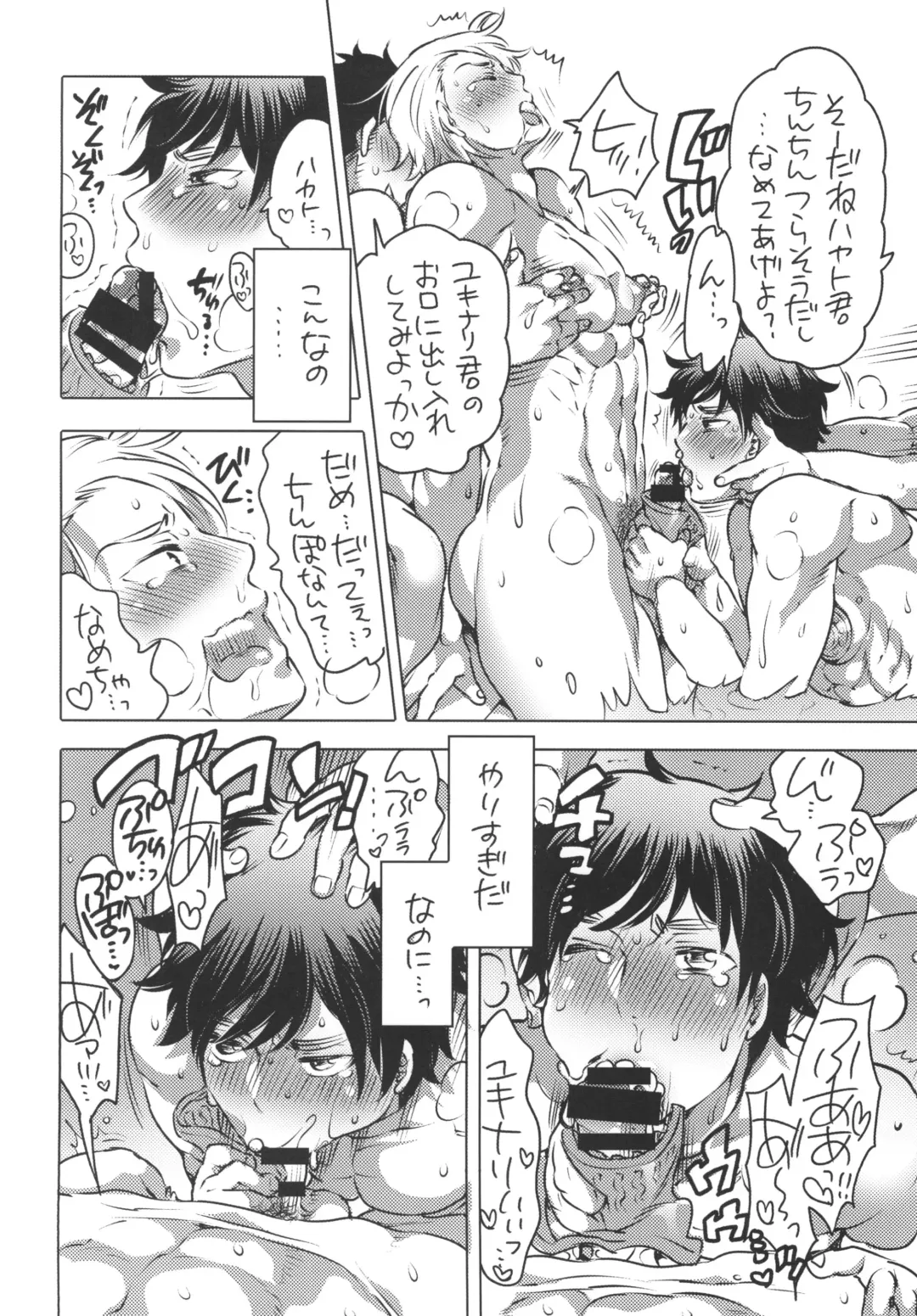 [Inochi Wazuka] Doutei Sotsugyou Ryokou Fhentai - Page 15