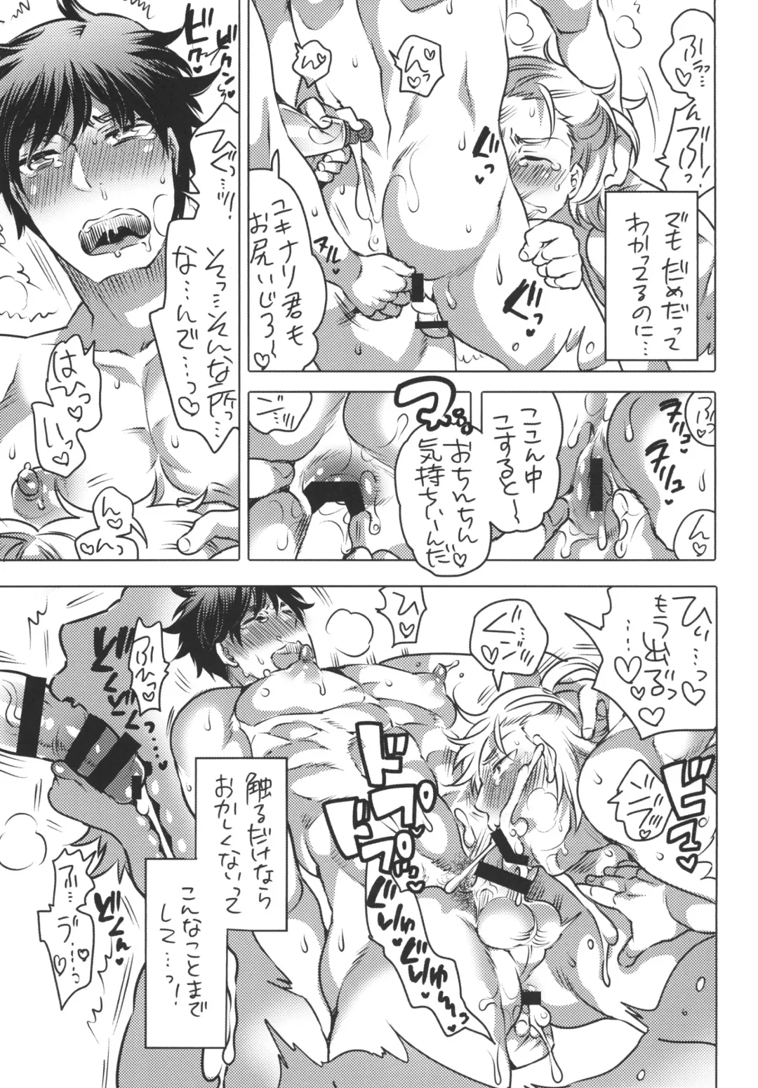 [Inochi Wazuka] Doutei Sotsugyou Ryokou Fhentai - Page 18