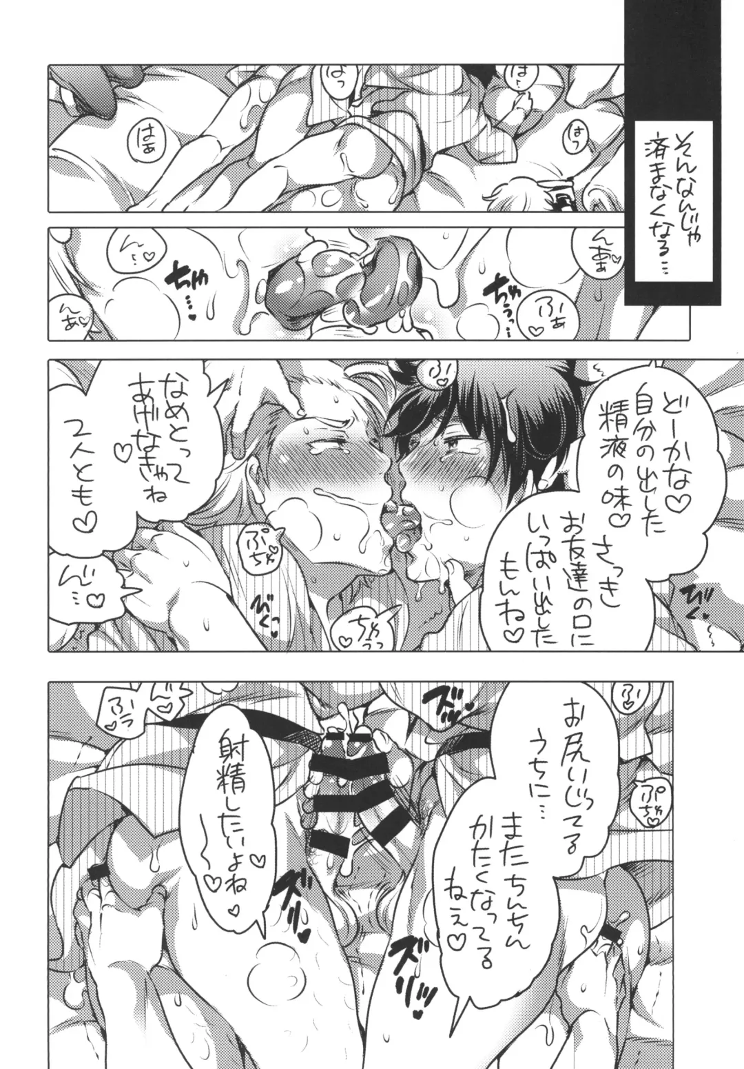 [Inochi Wazuka] Doutei Sotsugyou Ryokou Fhentai - Page 19