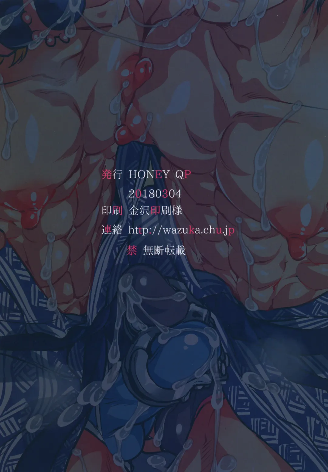 [Inochi Wazuka] Doutei Sotsugyou Ryokou Fhentai - Page 34