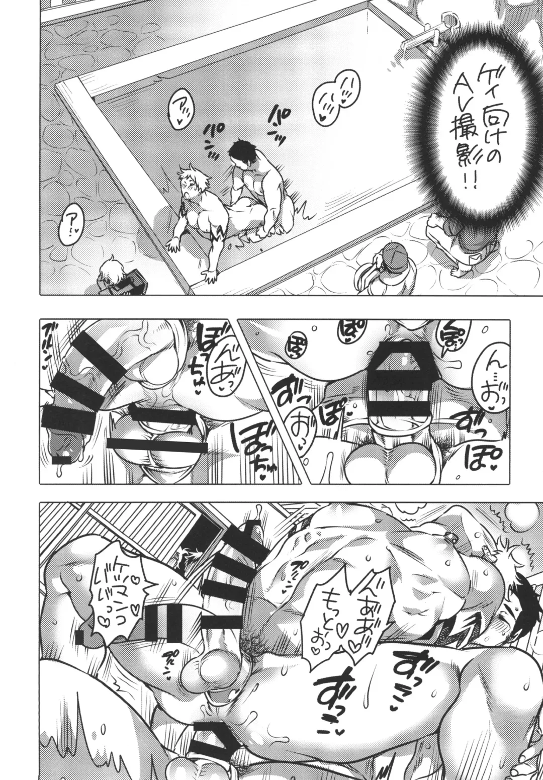 [Inochi Wazuka] Doutei Sotsugyou Ryokou Fhentai - Page 5