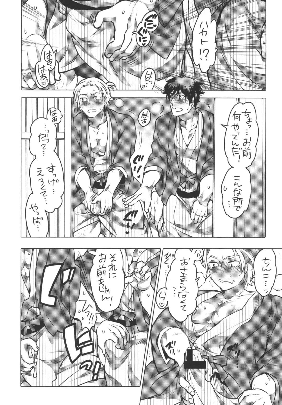 [Inochi Wazuka] Doutei Sotsugyou Ryokou Fhentai - Page 7