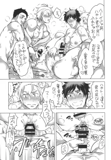 [Inochi Wazuka] Doutei Sotsugyou Ryokou Fhentai - Page 24