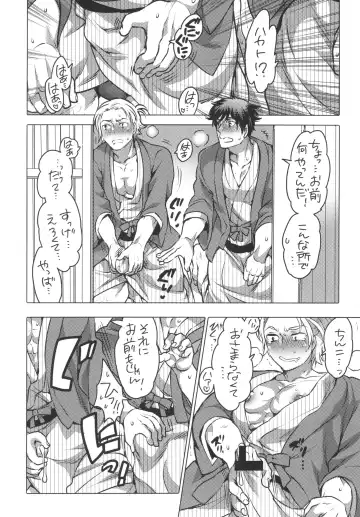 [Inochi Wazuka] Doutei Sotsugyou Ryokou Fhentai - Page 7