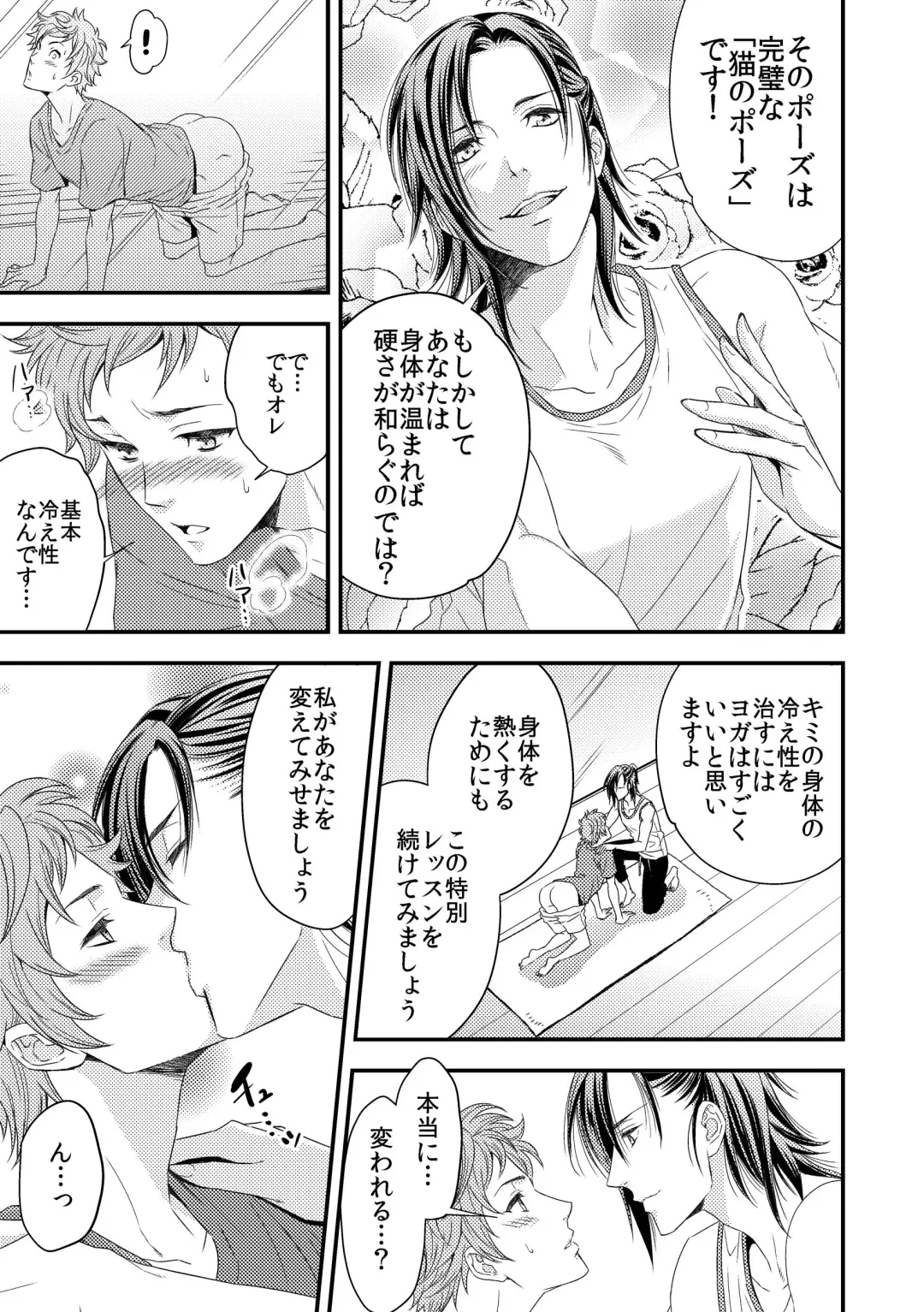 [Unknown] Yogari Sugite Okashiku Narisou 1 Fhentai - Page 12