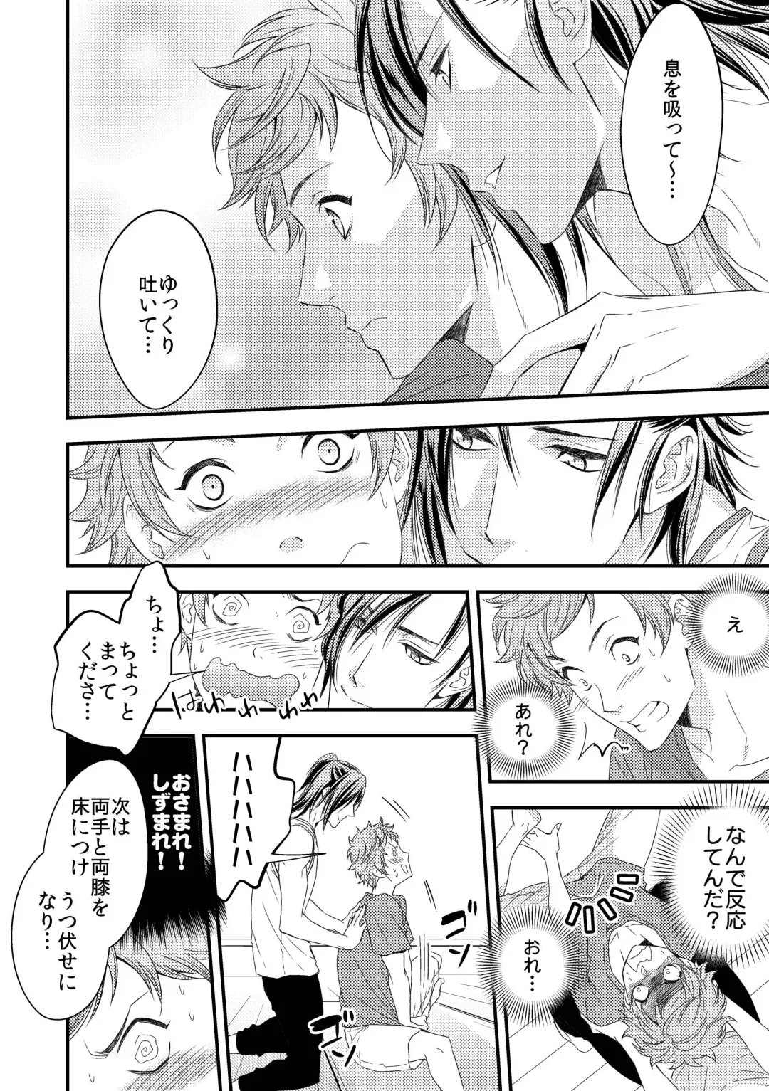 [Unknown] Yogari Sugite Okashiku Narisou 1 Fhentai - Page 7