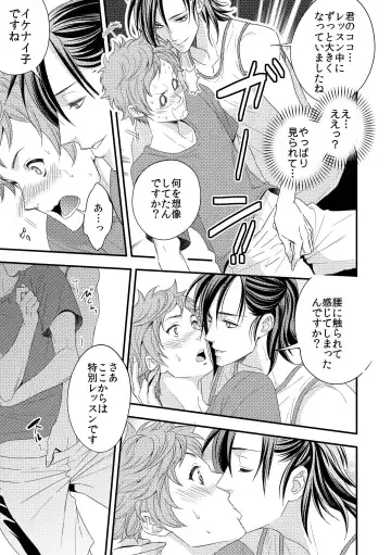 [Unknown] Yogari Sugite Okashiku Narisou 1 Fhentai - Page 10