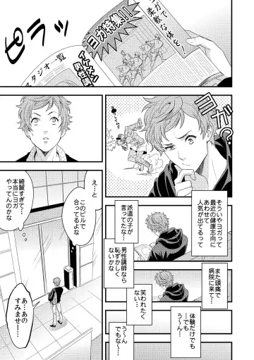 [Unknown] Yogari Sugite Okashiku Narisou 1 Fhentai - Page 4