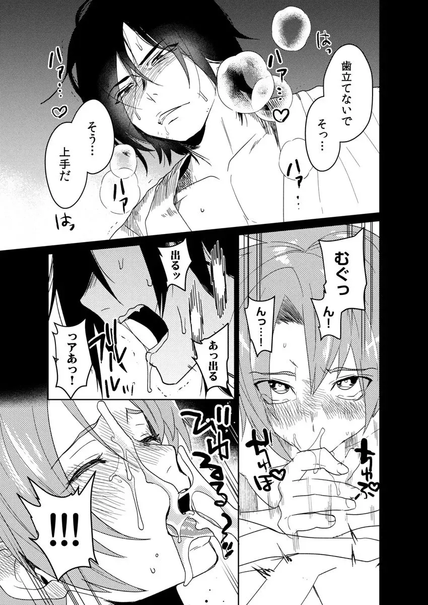 [Shoco] Samurai Lover 4 Fhentai - Page 10