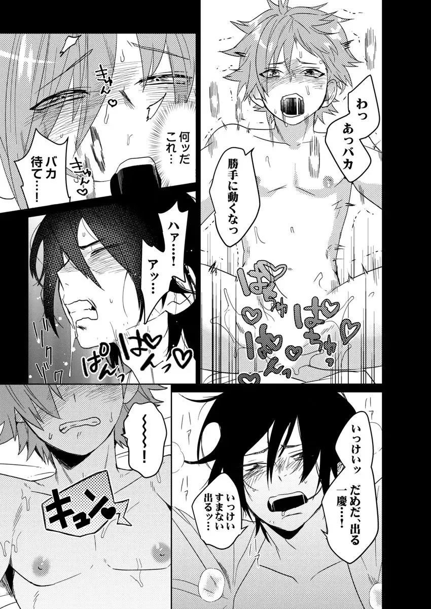 [Shoco] Samurai Lover 4 Fhentai - Page 12