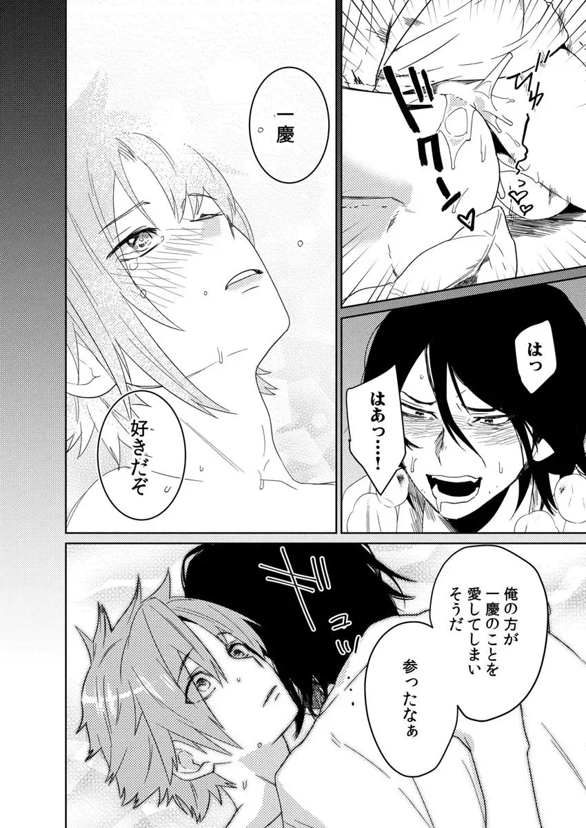 [Shoco] Samurai Lover 4 Fhentai - Page 13