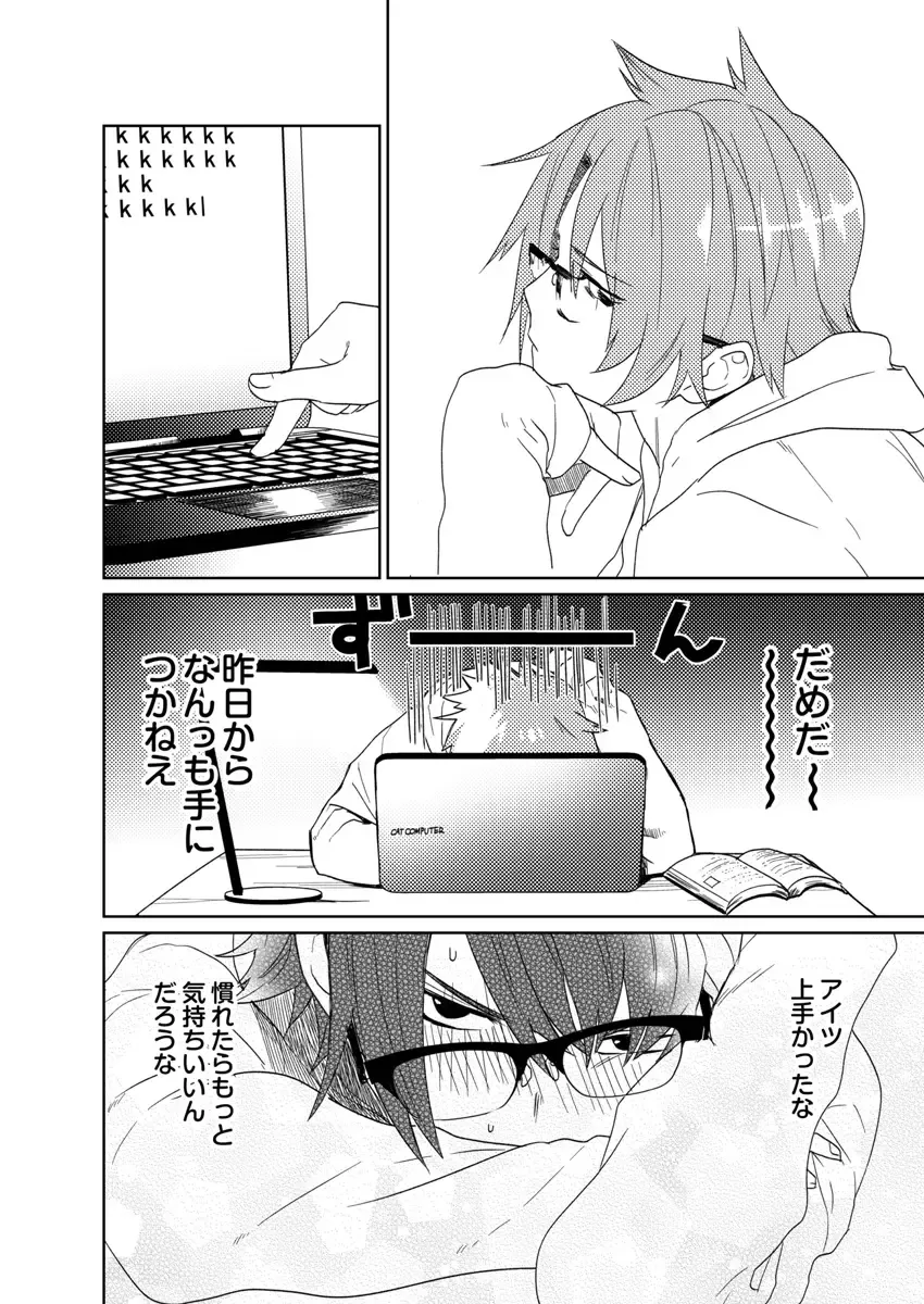 [Shoco] Samurai Lover 4 Fhentai - Page 15