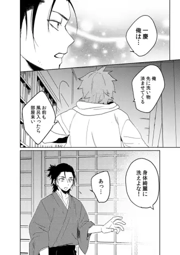 [Shoco] Samurai Lover 4 Fhentai - Page 21