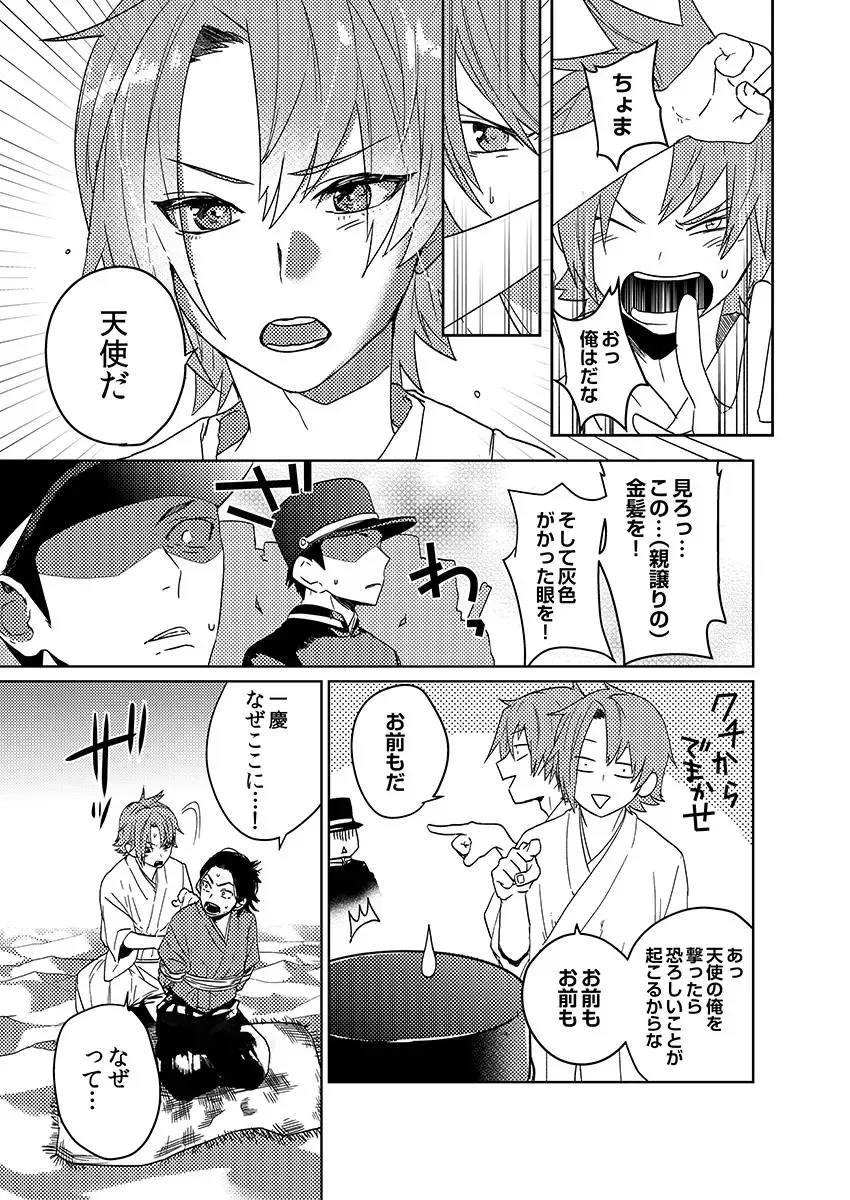 [Shoco] Samurai Lover 6 Fhentai - Page 11