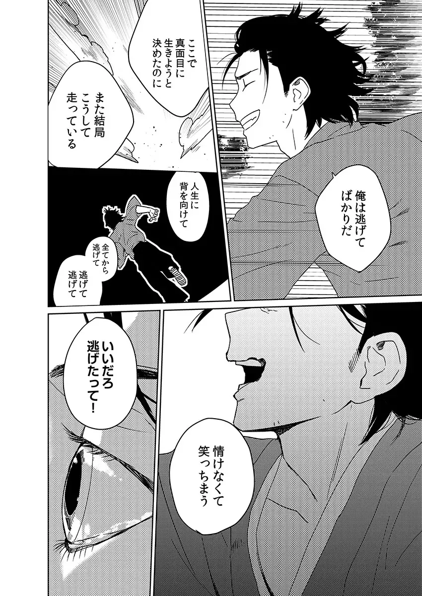 [Shoco] Samurai Lover 6 Fhentai - Page 14