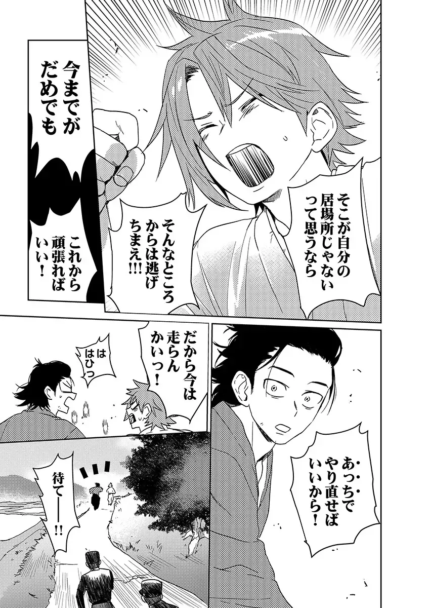 [Shoco] Samurai Lover 6 Fhentai - Page 15