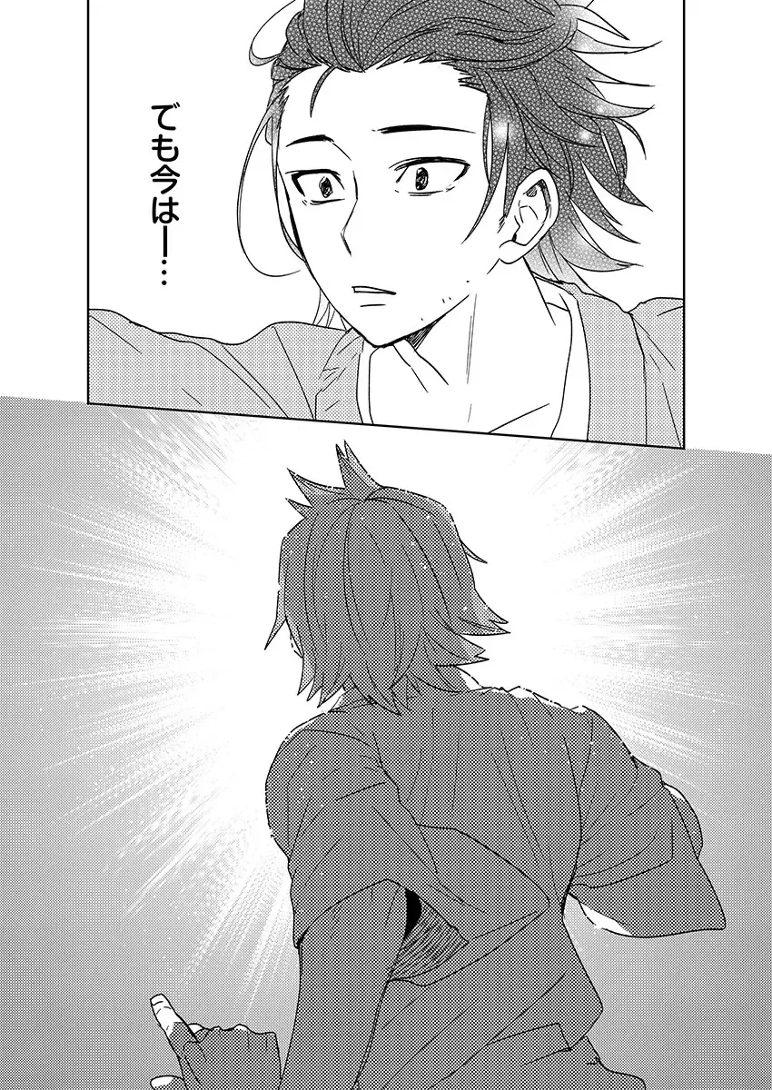 [Shoco] Samurai Lover 6 Fhentai - Page 17