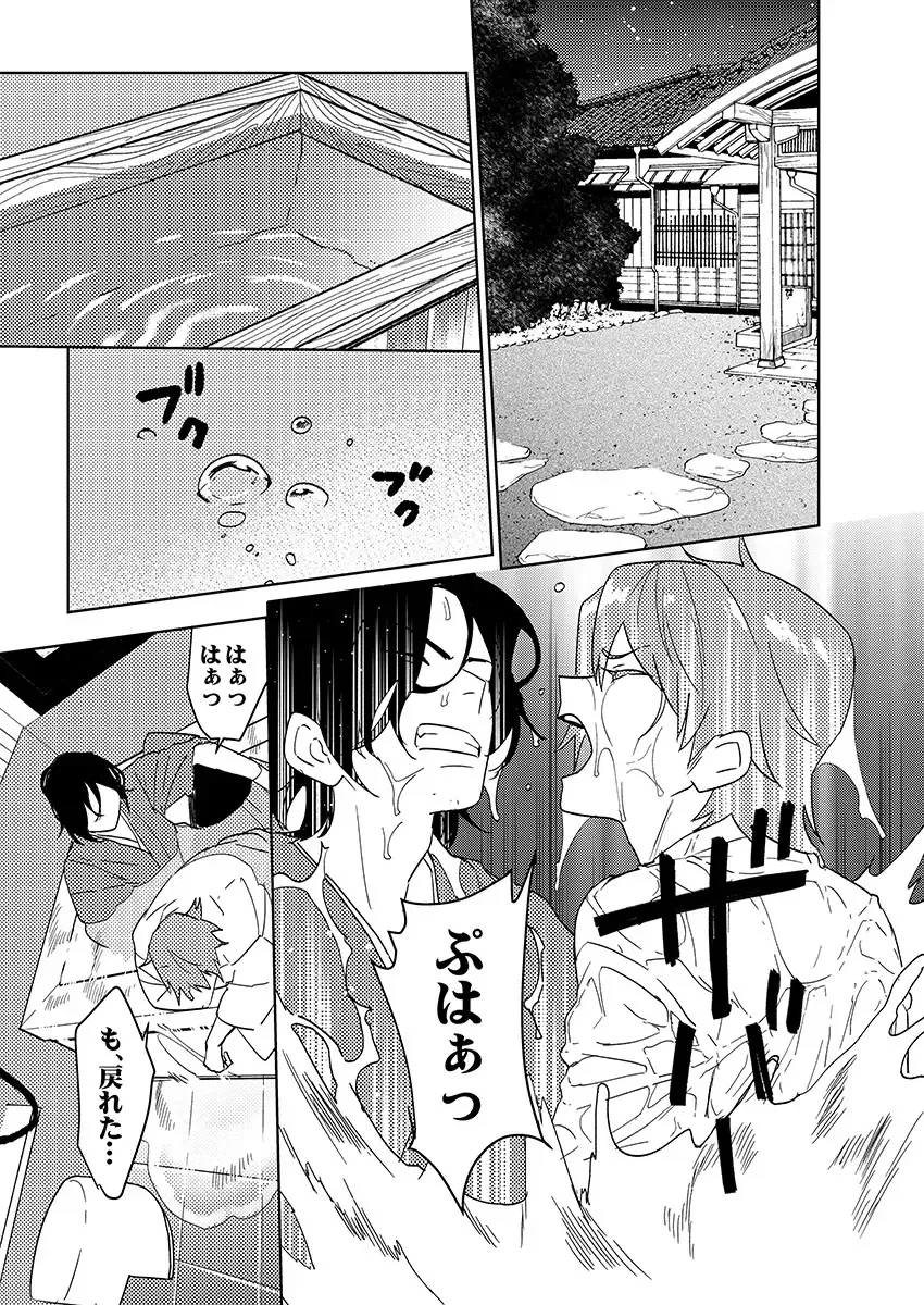 [Shoco] Samurai Lover 6 Fhentai - Page 19