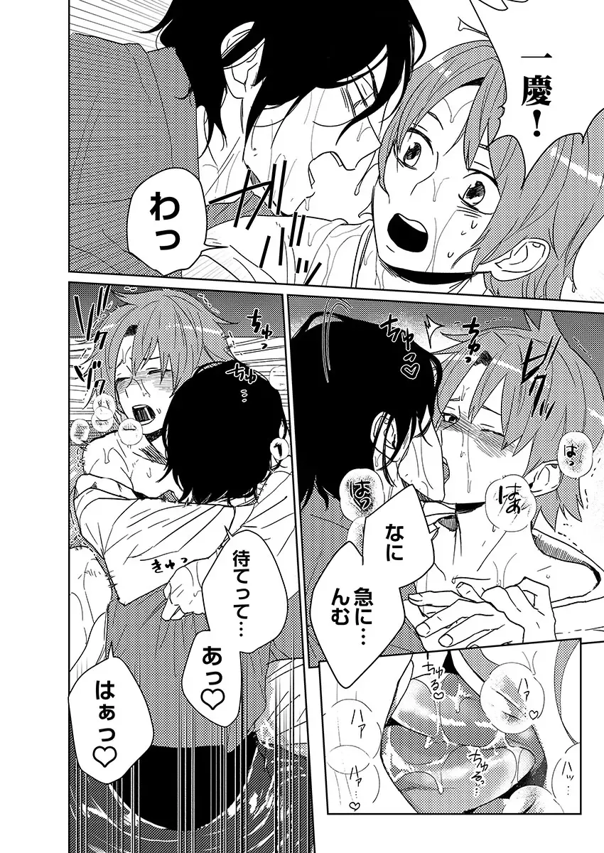 [Shoco] Samurai Lover 6 Fhentai - Page 20