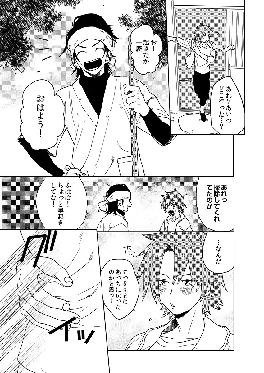 [Shoco] Samurai Lover 6 Fhentai - Page 27