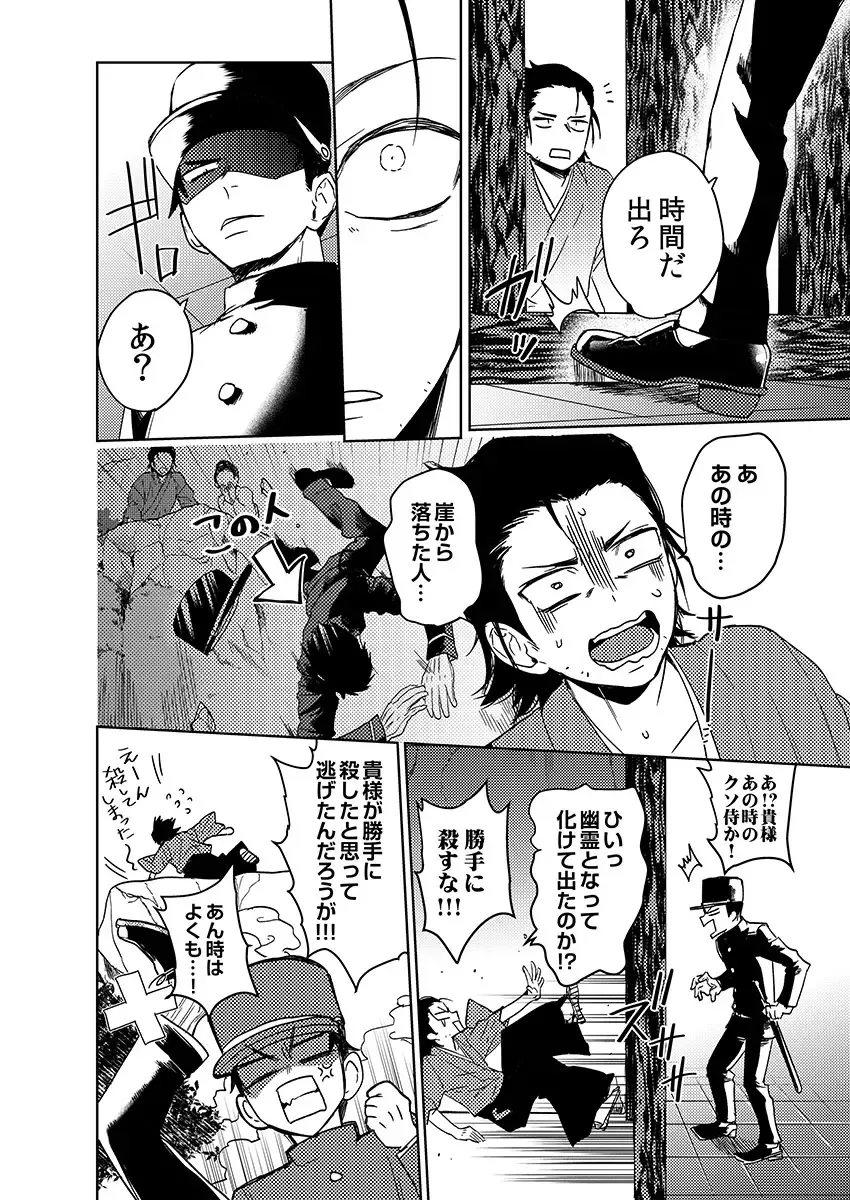 [Shoco] Samurai Lover 6 Fhentai - Page 4