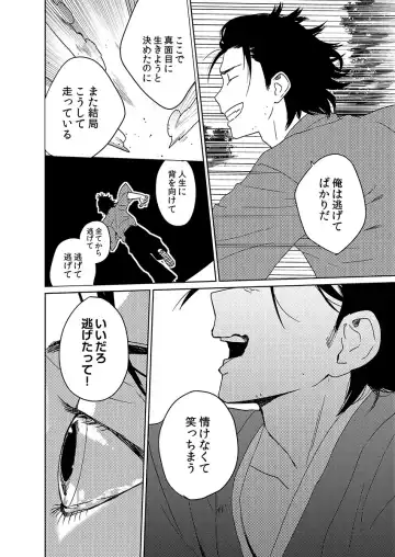 [Shoco] Samurai Lover 6 Fhentai - Page 14