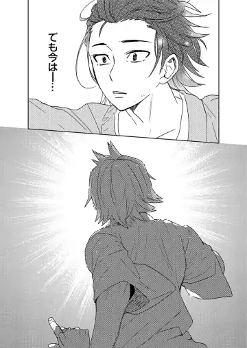 [Shoco] Samurai Lover 6 Fhentai - Page 17