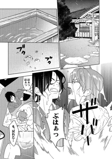 [Shoco] Samurai Lover 6 Fhentai - Page 19