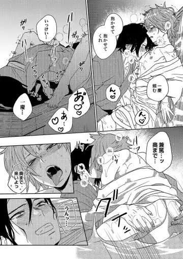 [Shoco] Samurai Lover 6 Fhentai - Page 21