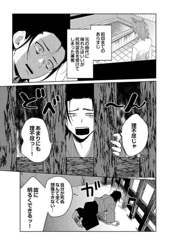 [Shoco] Samurai Lover 6 Fhentai - Page 3