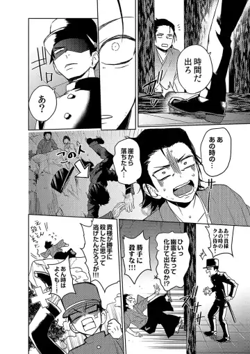 [Shoco] Samurai Lover 6 Fhentai - Page 4