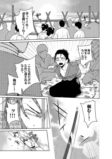 [Shoco] Samurai Lover 6 Fhentai - Page 9