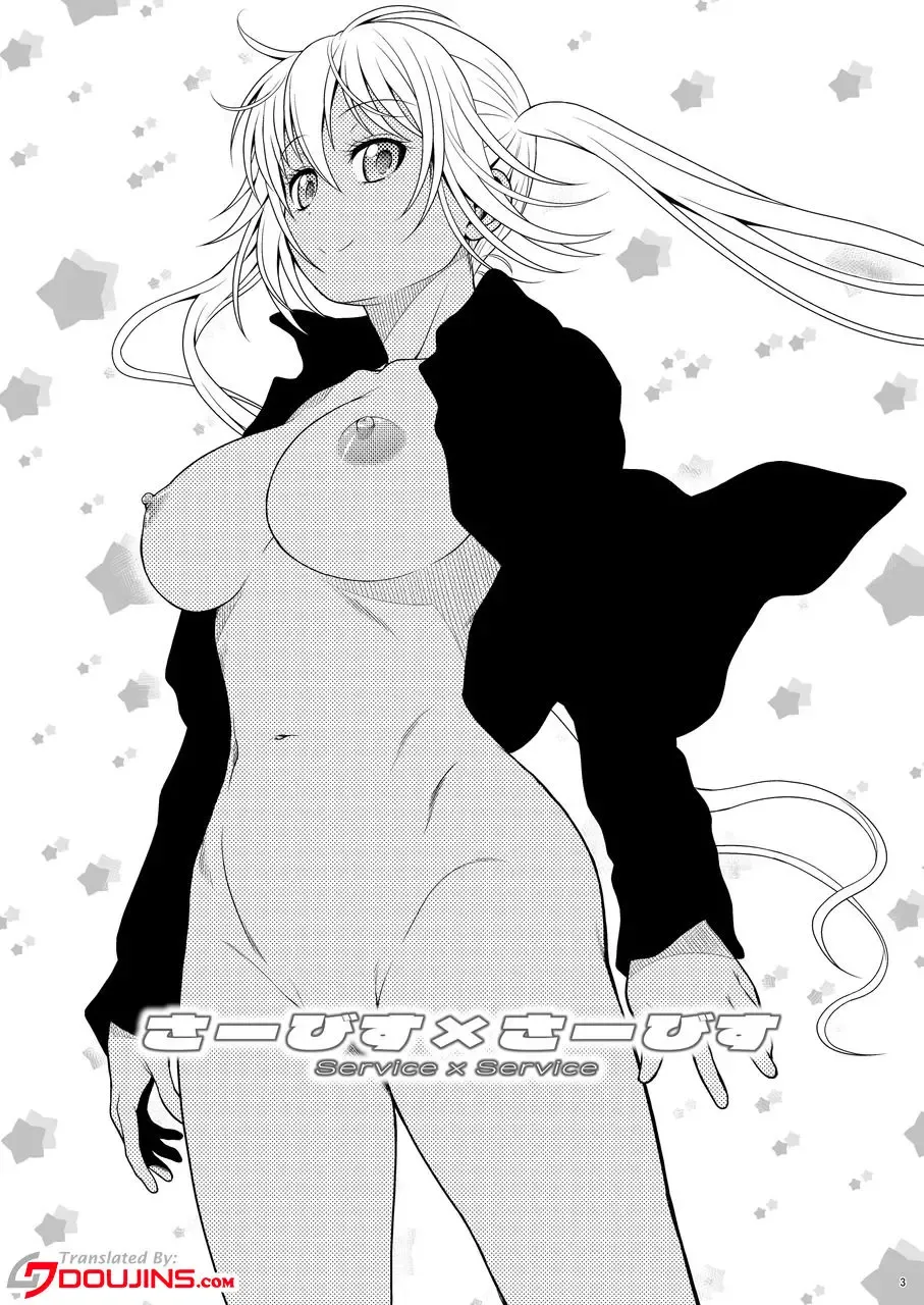 [Kouda Tomohiro] Service x Service Fhentai - Page 3