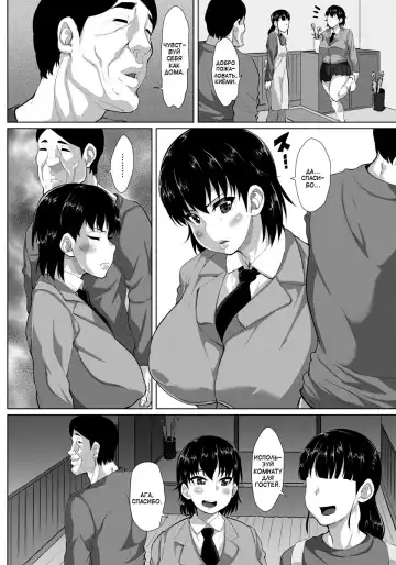 [Sayryu] Kyonyuu Iede JK Omocha Choukyou | Игры с грудастой школьницей, сбежавшей из дома Fhentai - Page 2