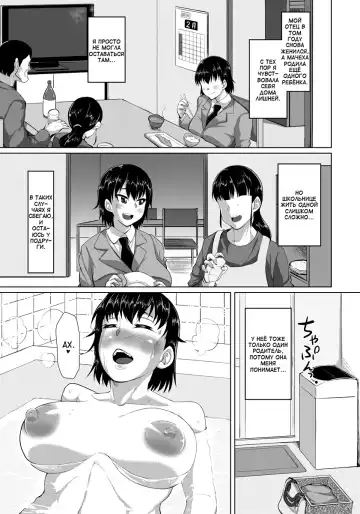 [Sayryu] Kyonyuu Iede JK Omocha Choukyou | Игры с грудастой школьницей, сбежавшей из дома Fhentai - Page 3