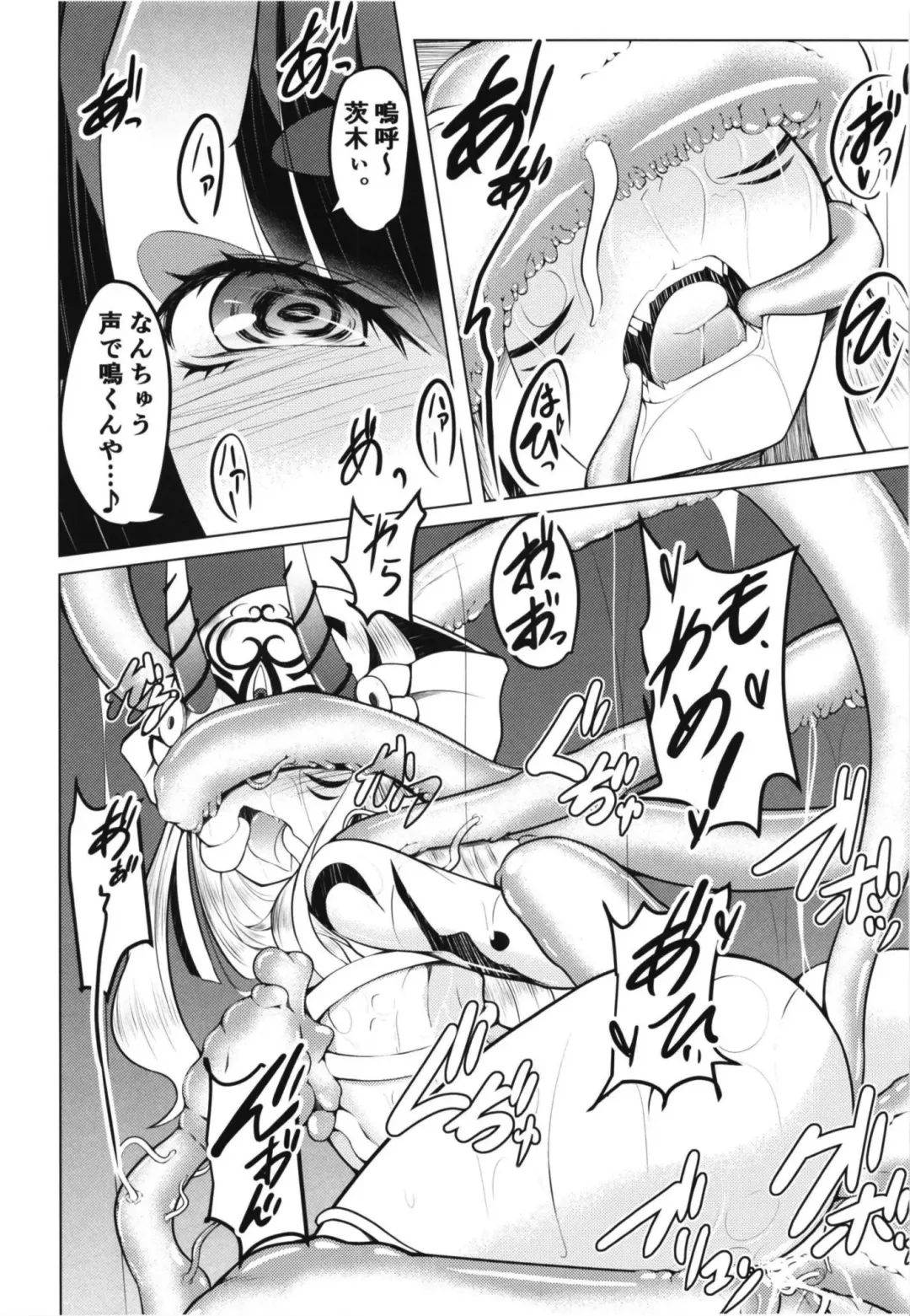 [Doburocky] Nujunuju Fhentai - Page 10