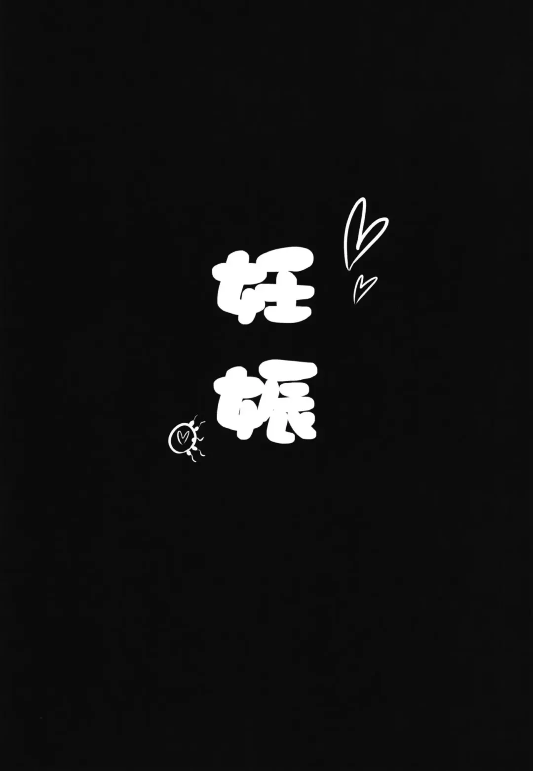 [Doburocky] Nujunuju Fhentai - Page 17