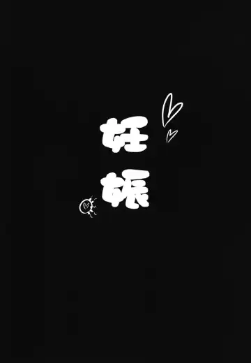 [Doburocky] Nujunuju Fhentai - Page 17