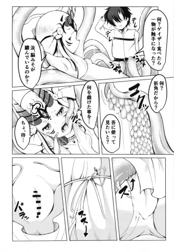 [Doburocky] Nujunuju Fhentai - Page 4