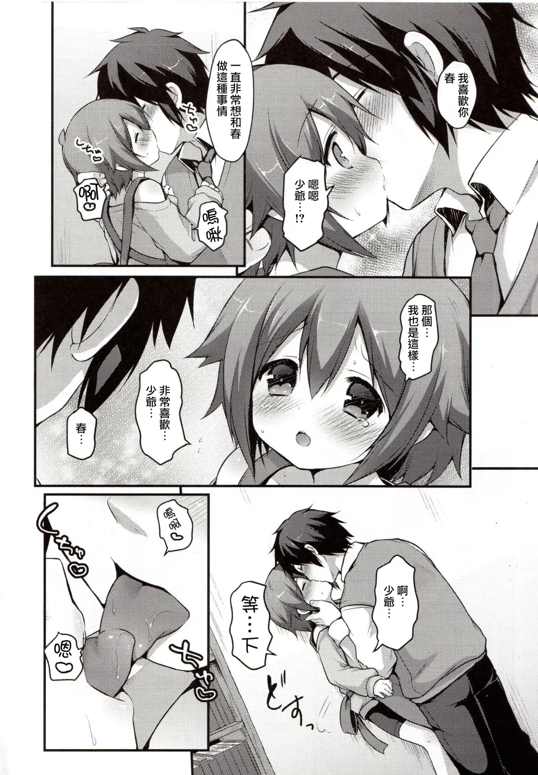 [Sakura Puchilo] Kaseihu wa Shota! Fhentai - Page 13