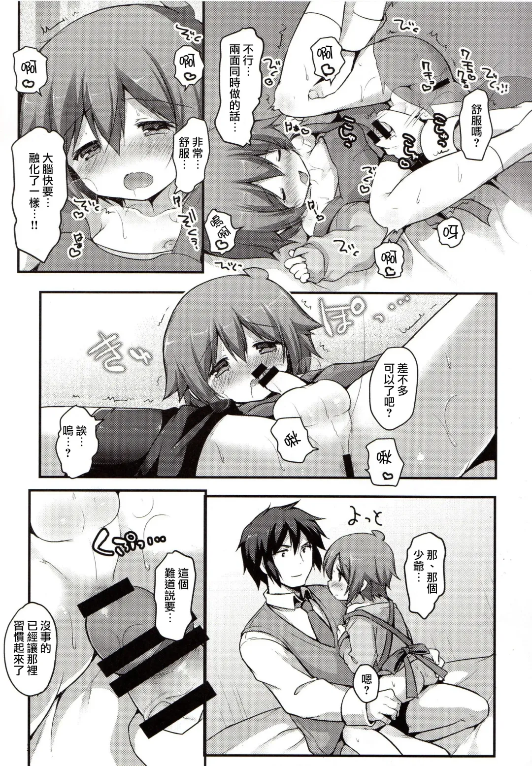 [Sakura Puchilo] Kaseihu wa Shota! Fhentai - Page 19