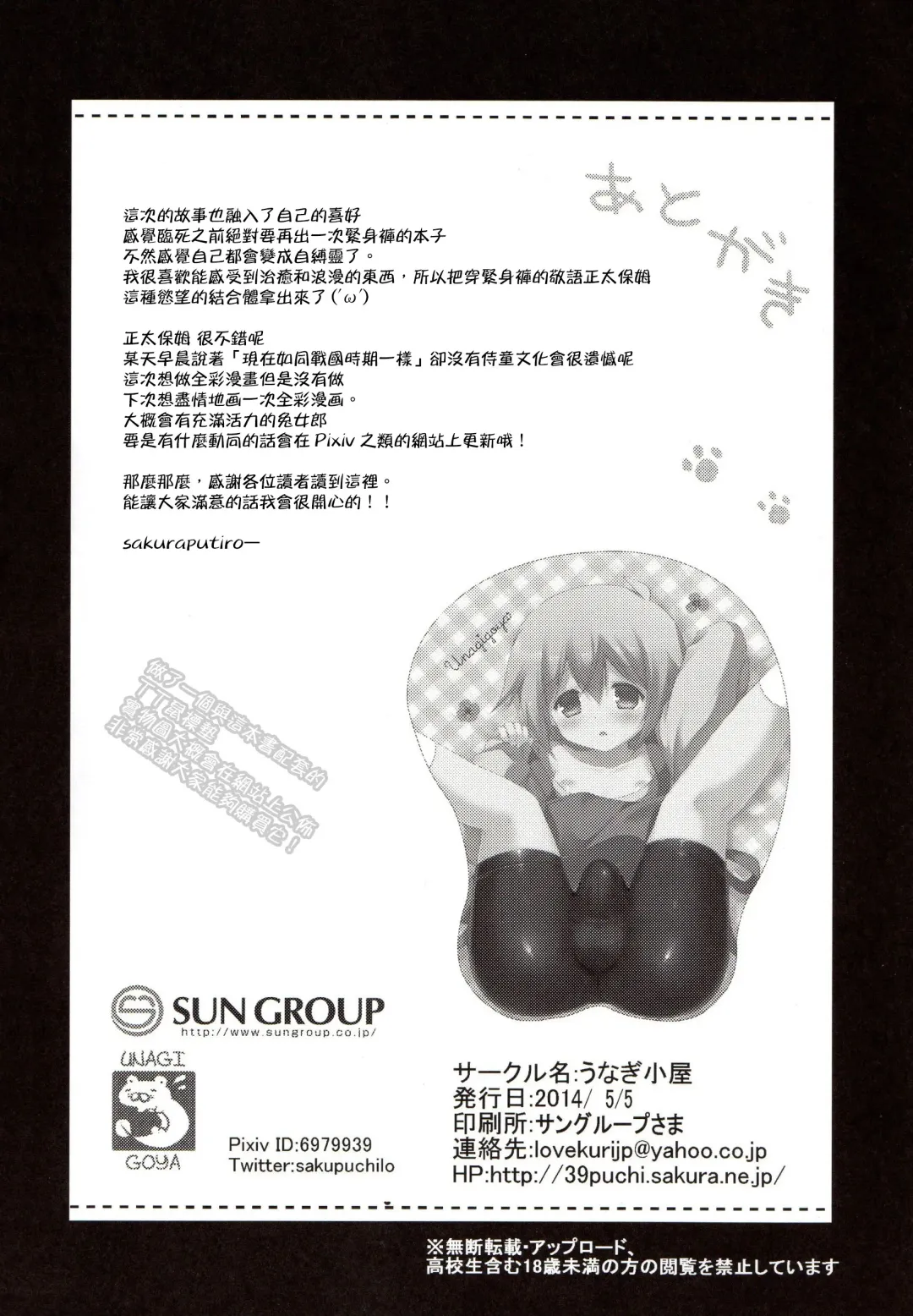 [Sakura Puchilo] Kaseihu wa Shota! Fhentai - Page 29