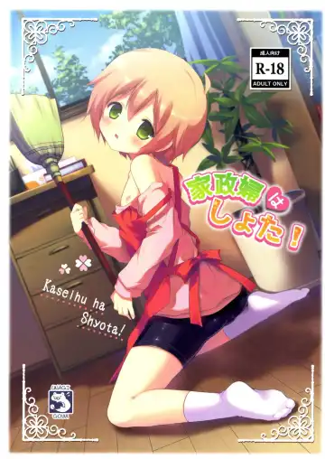 Read [Sakura Puchilo] Kaseihu wa Shota! - Fhentai