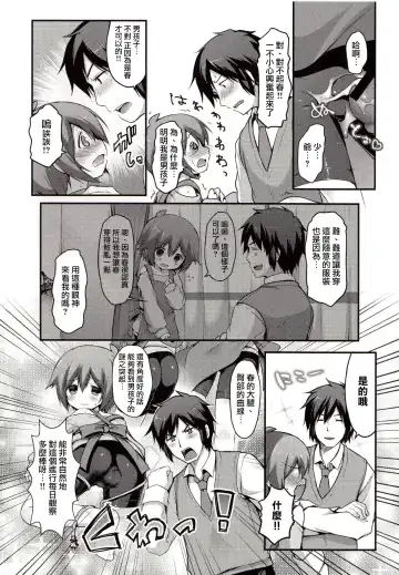 [Sakura Puchilo] Kaseihu wa Shota! Fhentai - Page 11