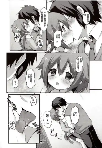 [Sakura Puchilo] Kaseihu wa Shota! Fhentai - Page 13