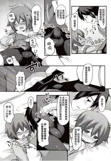 [Sakura Puchilo] Kaseihu wa Shota! Fhentai - Page 16