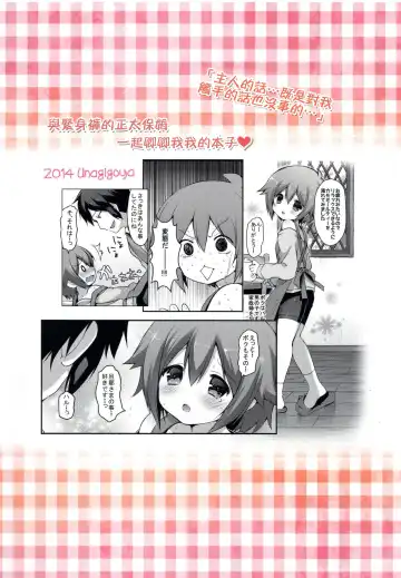 [Sakura Puchilo] Kaseihu wa Shota! Fhentai - Page 30